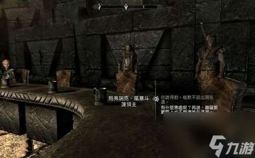 上古卷轴5无休之季流程攻略