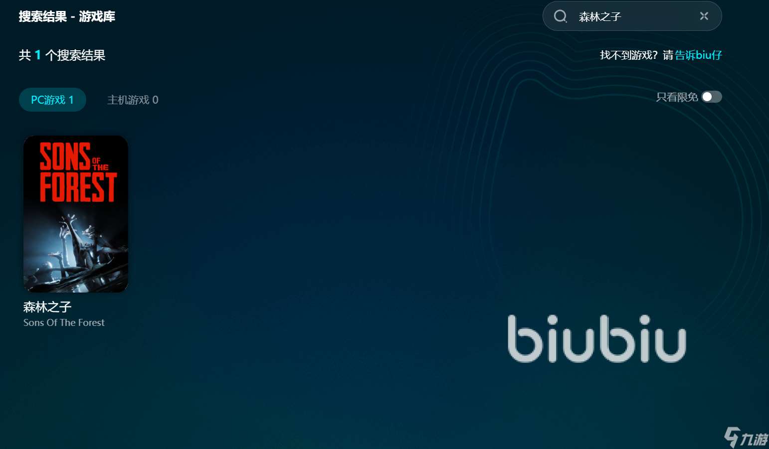 森林之子聯機要開加速器嗎 森林之子聯機一直掉線怎么辦