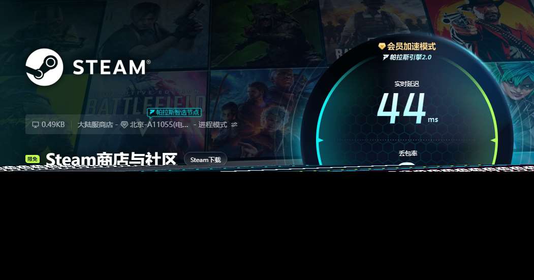 最好的游戏加速器是哪个 最好的网络加速器分享