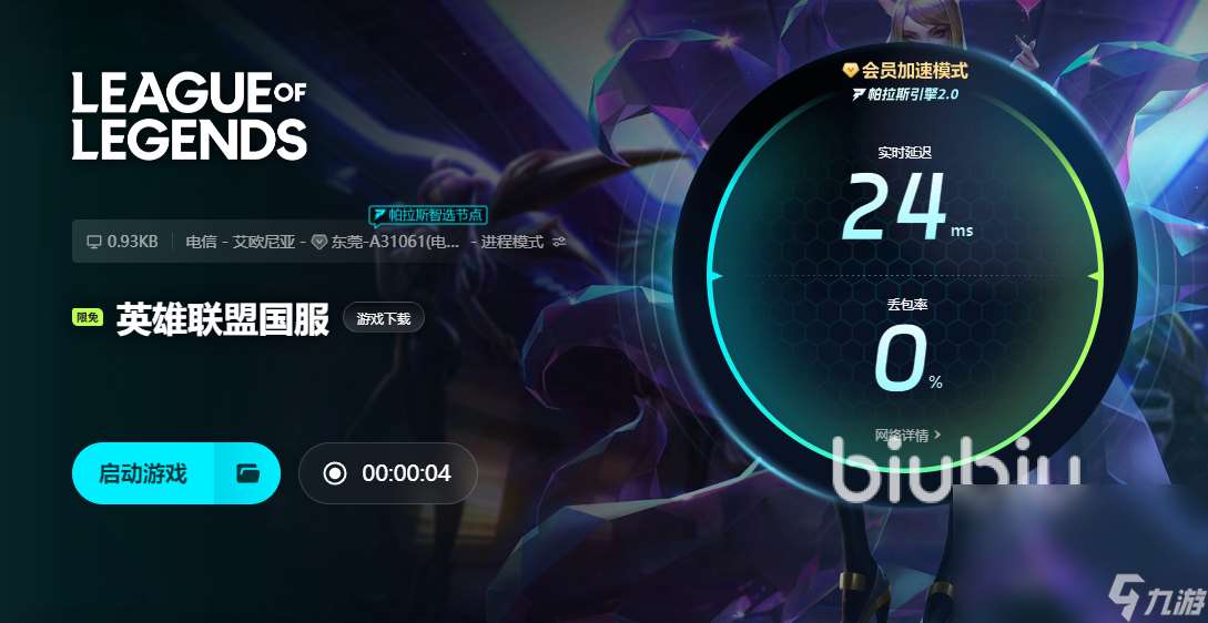 lol突然卡顿怎么处理 lol免费加速器推荐