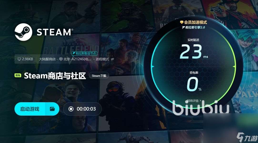 百劍討妖傳綺譚下載慢怎么解決 提升游戲下載速度的工具分享