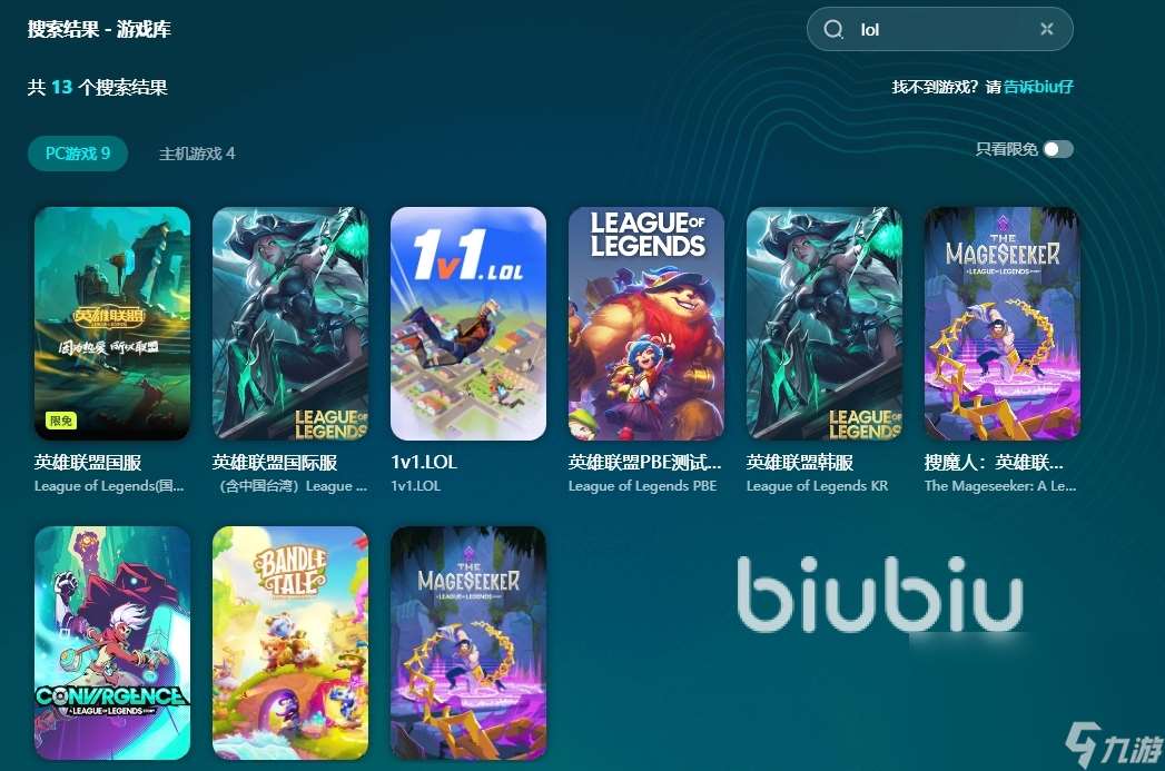 lol突然卡顿怎么处理 lol免费加速器推荐