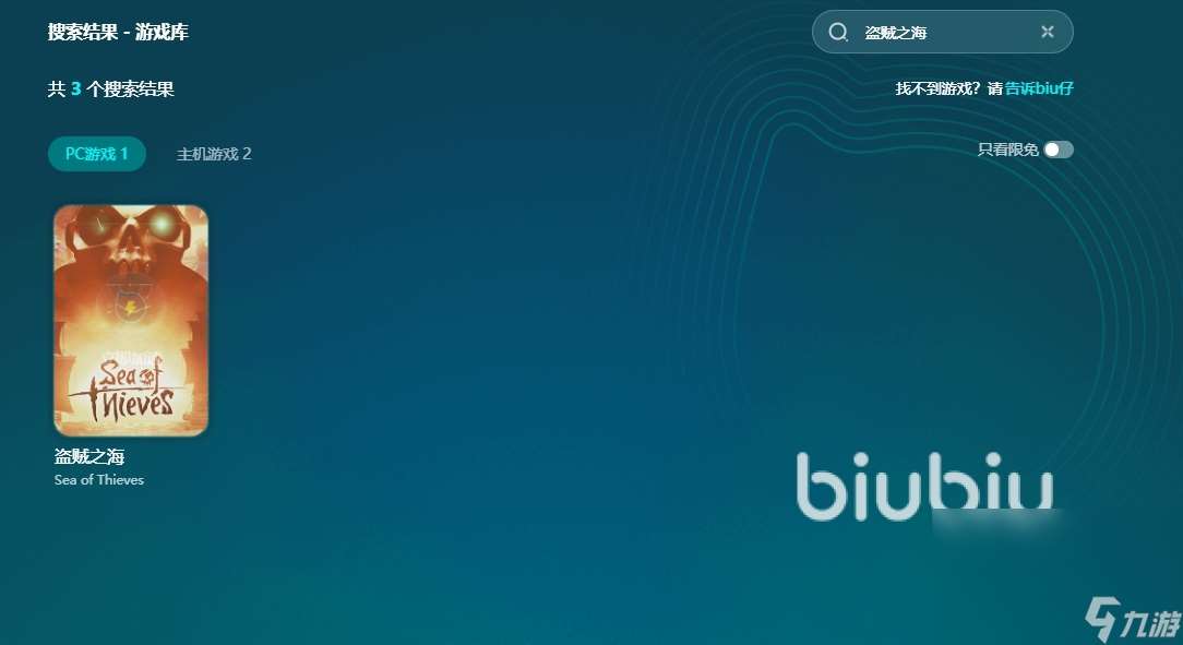 盗贼之海掉帧怎么办 靠谱不掉帧的加速器分享