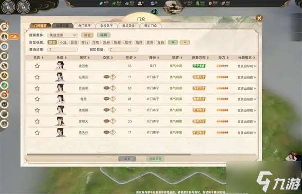 宗門(mén)志怎么煉丹