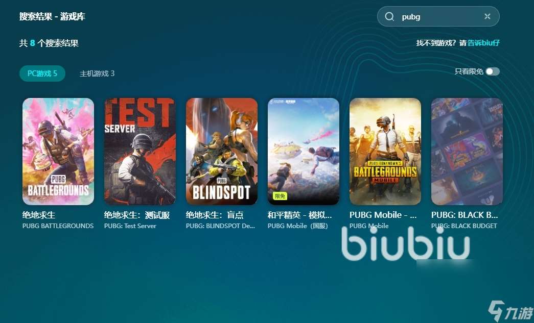 pubg用什么加速器好用還免費 pubg延遲最低的加速器推薦