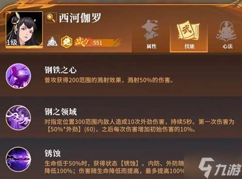 對決劍之川開荒角色哪個好-開荒角色選擇推薦