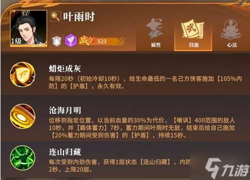 對決劍之川開荒角色哪個好-開荒角色選擇推薦
