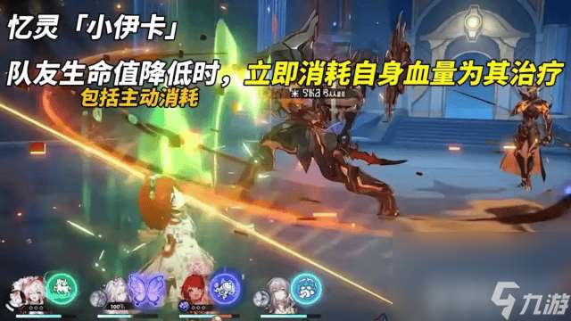 崩鐵風(fēng)堇這一角色怎么樣 風(fēng)堇角色抽取以及培養(yǎng)介紹