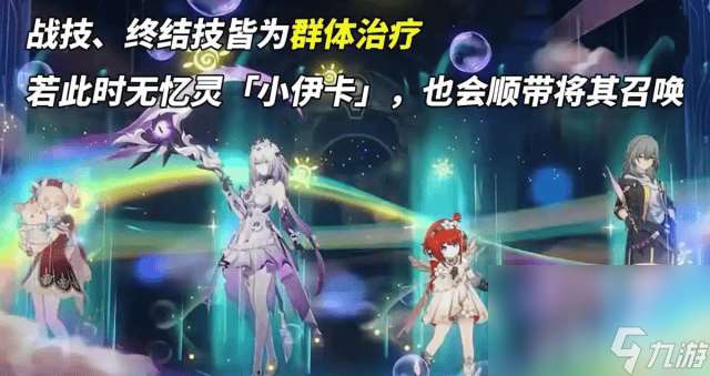 崩鐵風(fēng)堇這一角色怎么樣 風(fēng)堇角色抽取以及培養(yǎng)介紹