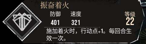 《光与影33号远征队》振奋着火符纹获取方法 振奋着火怎么获得