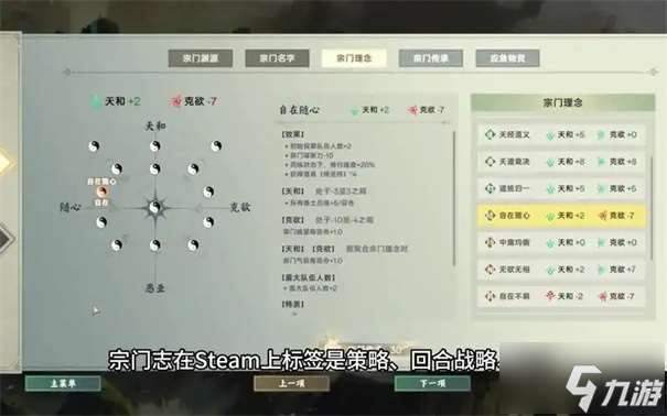 宗门志战技怎么得