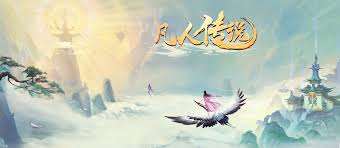 凡人传说大有界怎么玩