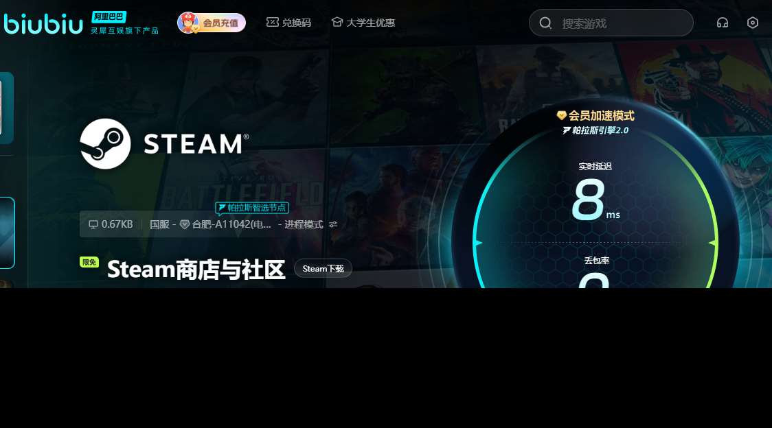 劍星PC版下載慢怎么辦 劍星PC版下載慢解決辦法