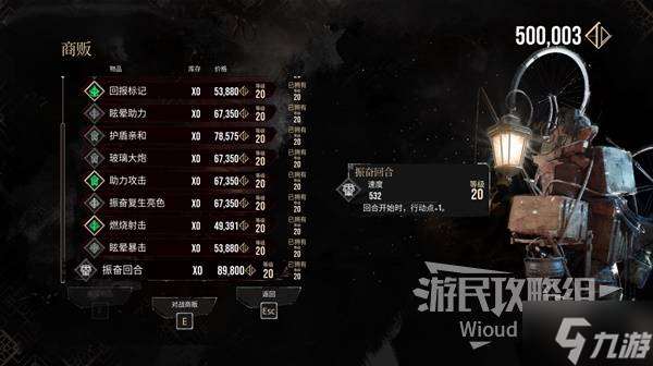 《光與影33號遠征隊》固防符紋獲取攻略 固防怎么獲得