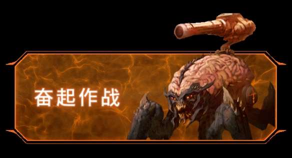 《毀滅戰士：黑暗時代》豪華版今日震撼解鎖！