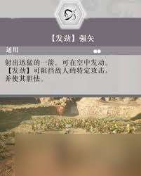 真三国无双起源如何获取武艺