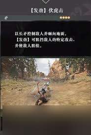 真三国无双起源如何获取武艺