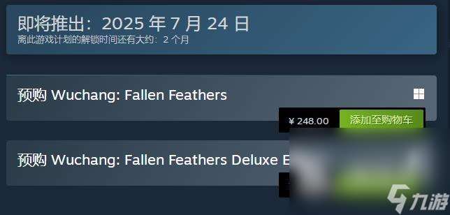 明末淵虛之羽上線了嗎 明末淵虛之羽上線時間