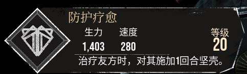 《光与影33号远征队》防护疗愈符纹获取攻略 防护疗愈怎么获得