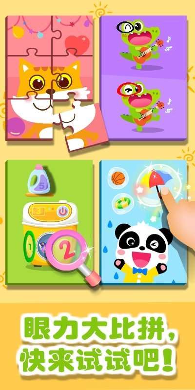 适合2岁小孩玩的游戏有哪些 20252岁小孩可以玩的游戏汇总