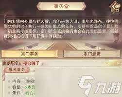 凡人傳說如何同時領取宗門大比和掌門獎勵