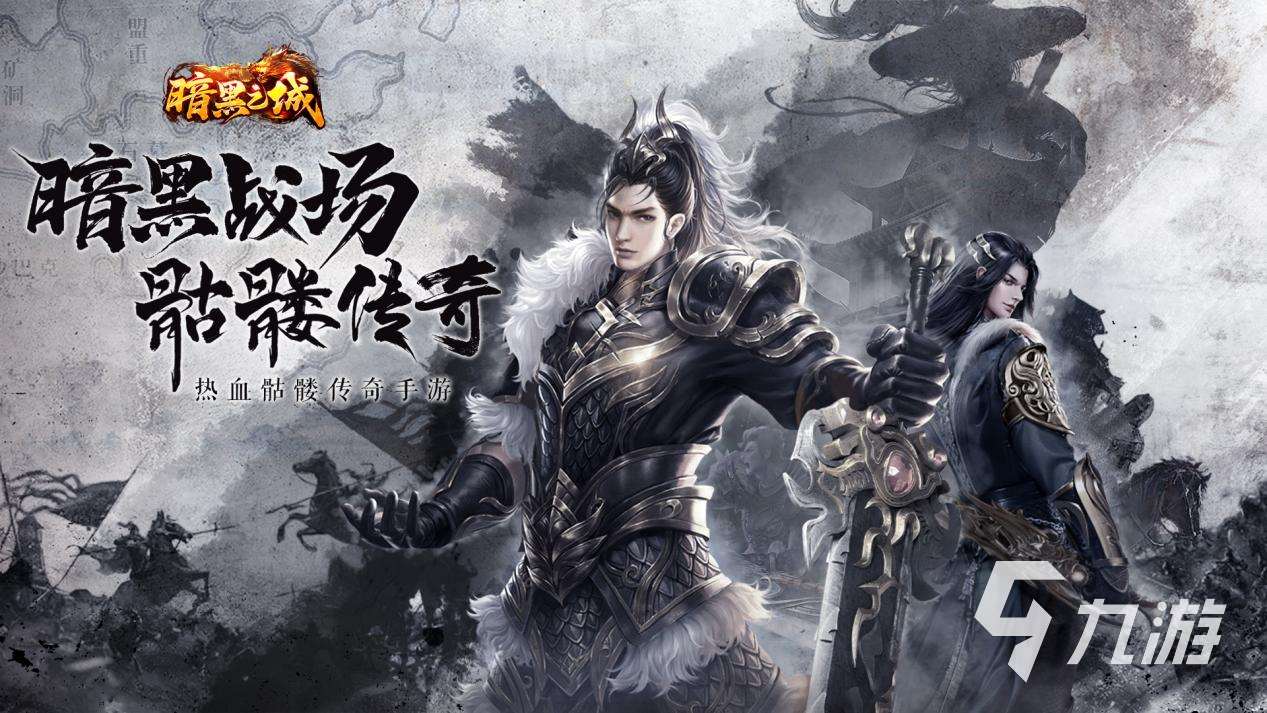 小时候玩的类似暗黑的游戏是什么 2025经典的暗黑游戏盘点