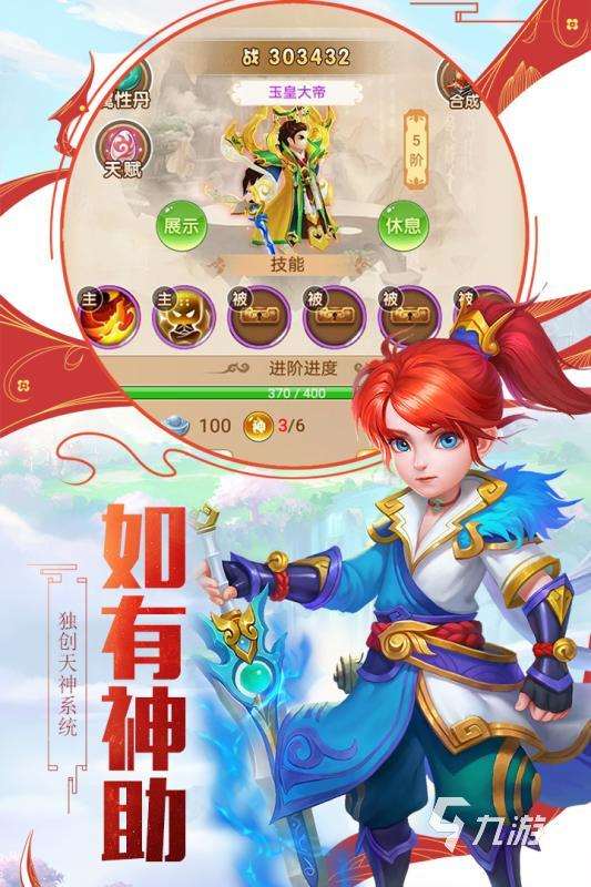 游戲手游西游下載推薦 2025經典的西游手游排行榜分享