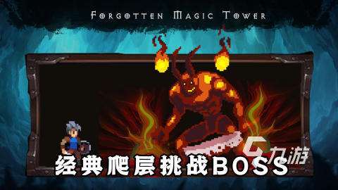 有個地牢游戲叫什么第100 2025必玩的地牢游戲下載分享