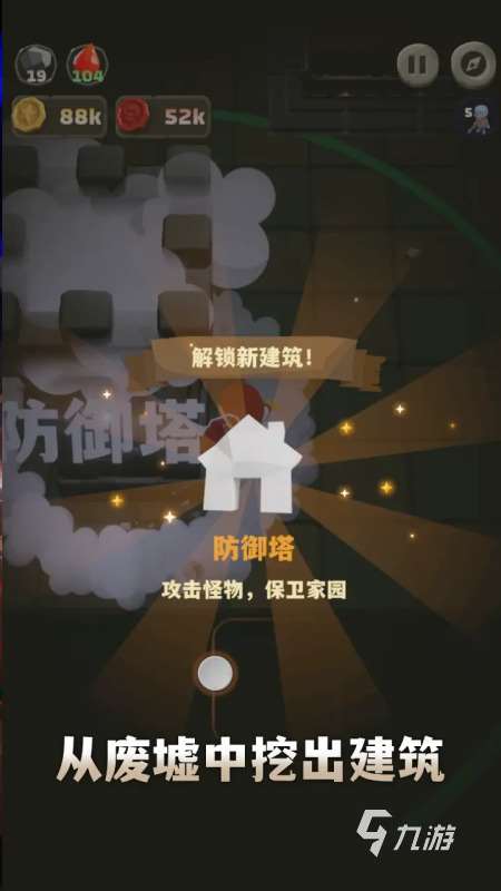 現(xiàn)在最新的塔防手游在哪里 2025必玩的塔防游戲下載