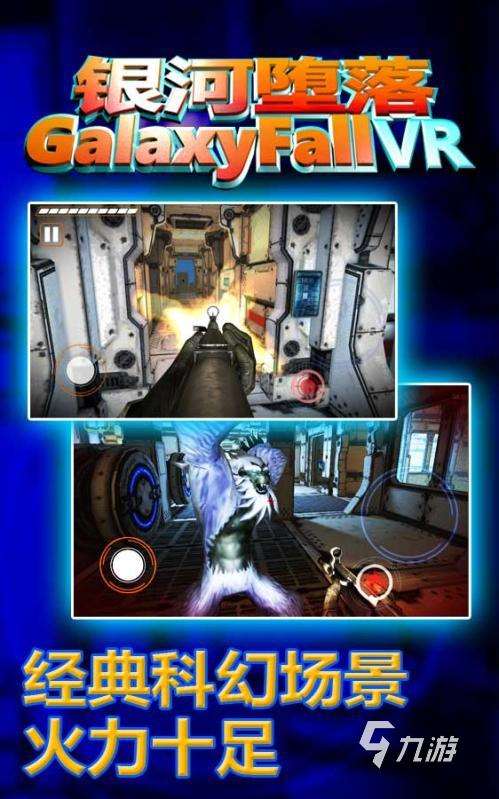 用vr可以玩的游戏有哪些 2025必玩的vr游戏排行推荐