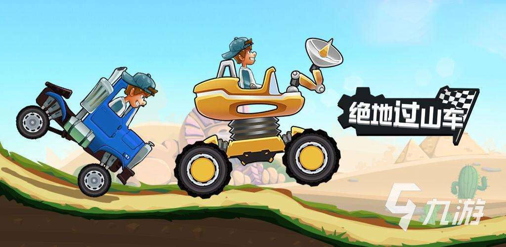 2025小時候經常玩的過山車游戲 很有趣的過山車游戲排行
