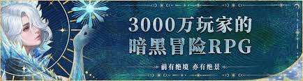 地下城堡4騎士與破碎編年史輝月計費刪檔測試答案是什么