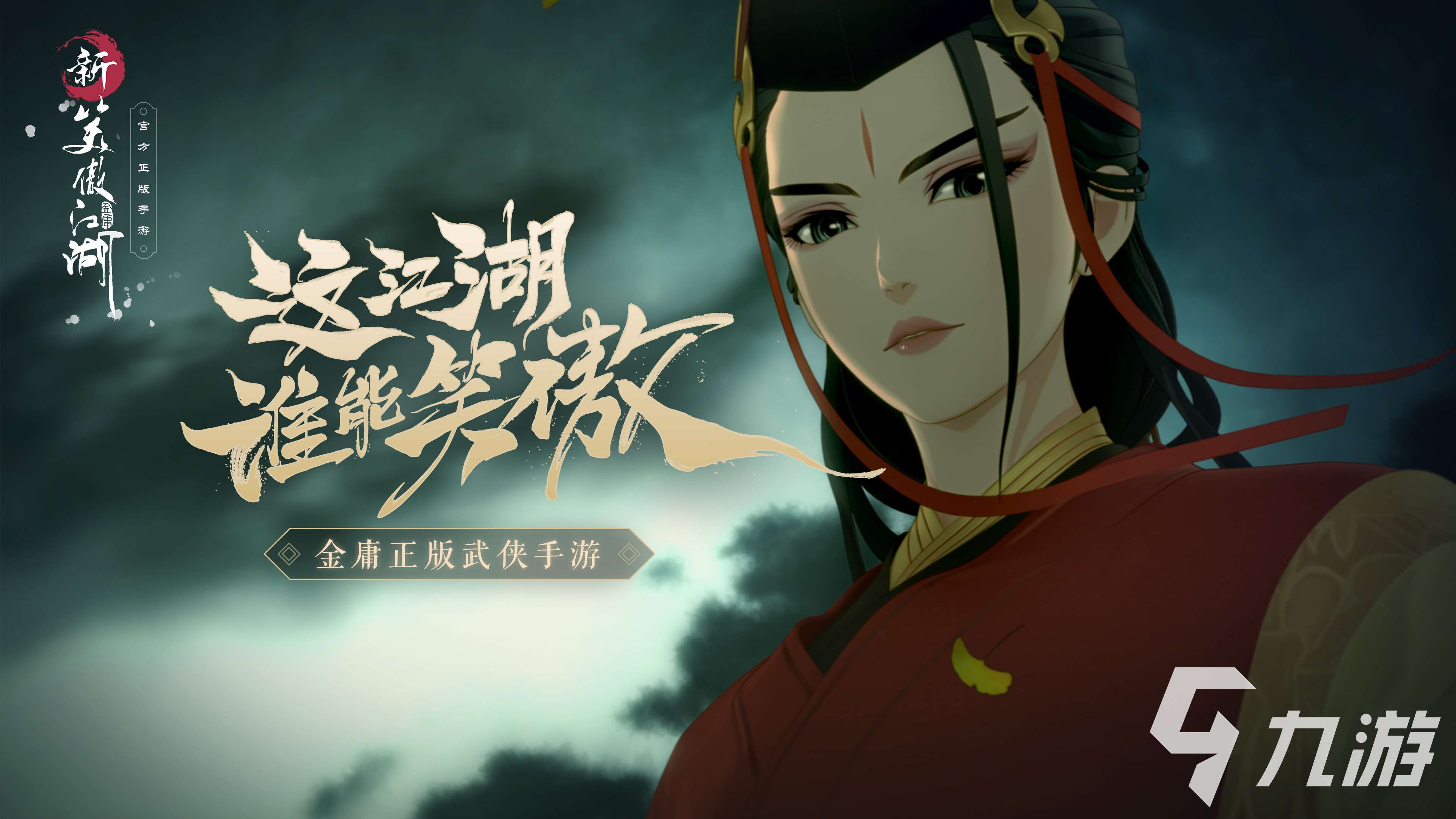 2025有輕功的仙俠手游有哪些 熱門的仙俠手游盤點(diǎn)
