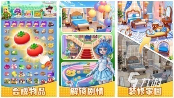 冰果游戏哪个好玩 2025最热门的宾果消除手游推荐