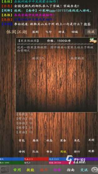 受歡迎的休閑江湖手游推薦 2025好玩的江湖游戲大全
