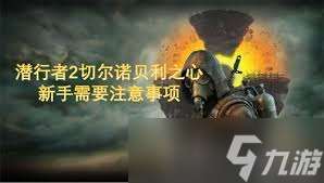 潛行者2切爾諾貝利之心巨浪彈道平直藍圖原來的獲取方法