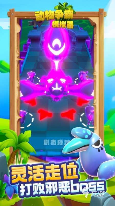 有没有驯服动物的游戏手游推荐 2025流行的驯服动物的游戏大全