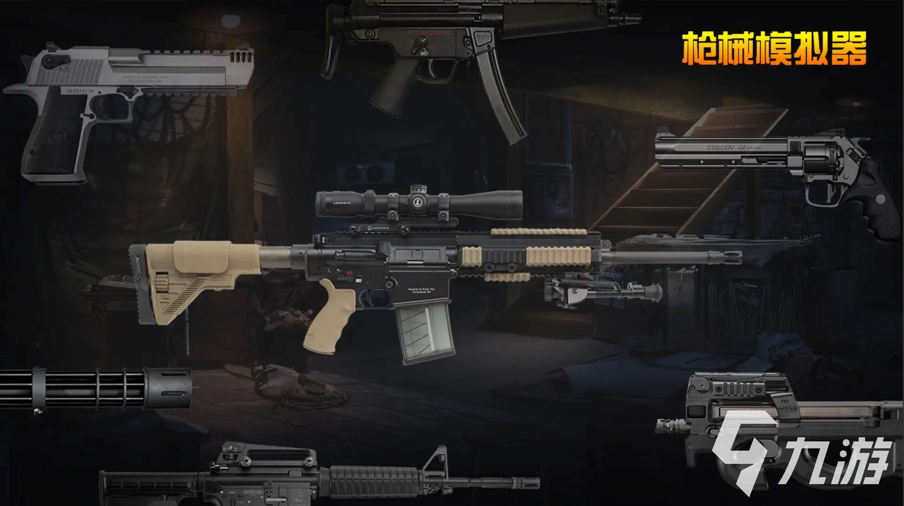 流行的槍械游戲排行榜 2025受歡迎的槍械游戲推薦