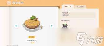 心動小鎮：奇靈南瓜碗烹制全攻略