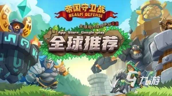 游戲帝國戰爭主題大全 最流行的帝國題材戰爭手游大全2025