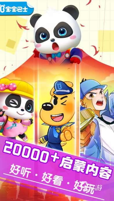 适合2岁小孩玩的游戏有哪些 20252岁小孩可以玩的游戏汇总