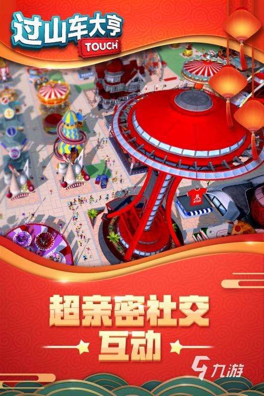 2025小時候經常玩的過山車游戲 很有趣的過山車游戲排行