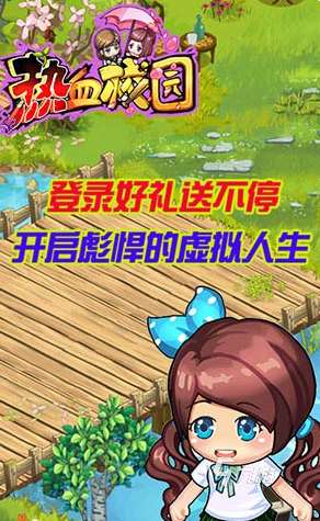 耐玩的學校模擬器游戲大全 2025有趣的學校模擬游戲盤點