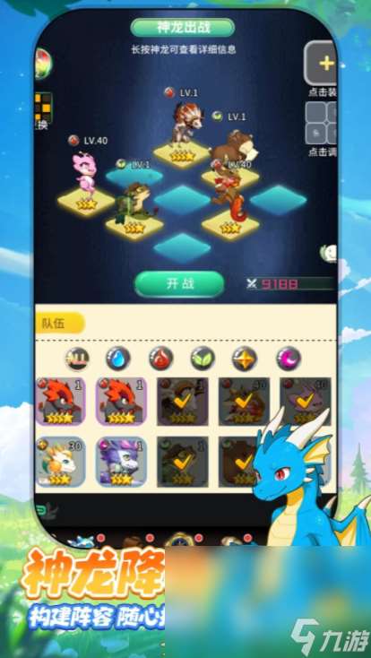 魔龍大作戰下載鏈接 魔龍大作戰下載最新版本