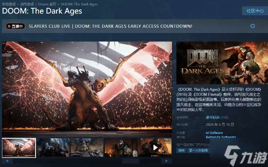 《毁灭战士：黑暗时代》Steam Deck版质量不佳：部分场景540p才能勉强维持30帧