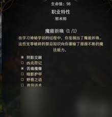 博德之門3咒劍士邪術師如何升級解鎖能力