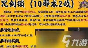 博德之門3咒劍士邪術師如何升級解鎖能力