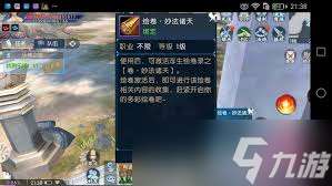 震驚！誅仙七佛珠任務(wù)中七顆珠的神秘藏匿地點大！