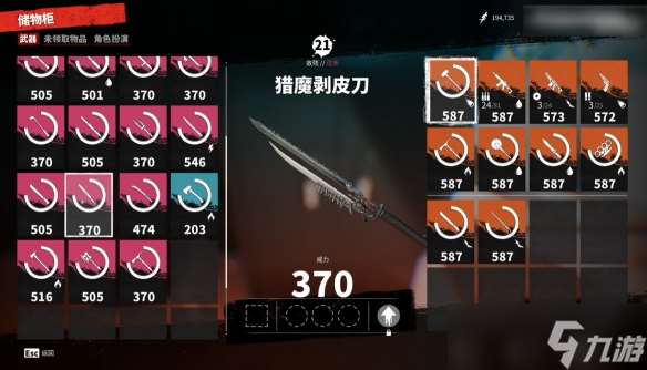 《死亡島2》武器等級顏色介紹