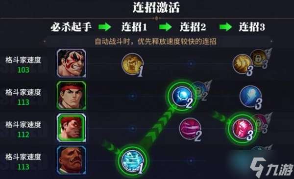 街霸對決狂隆怎么搭配